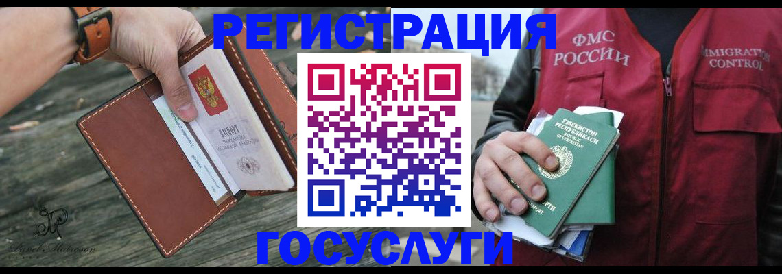 регистрация для школы в Дудинке