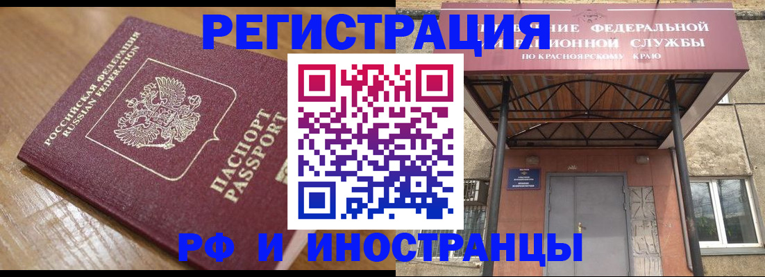 прописка штамп в Дудинке