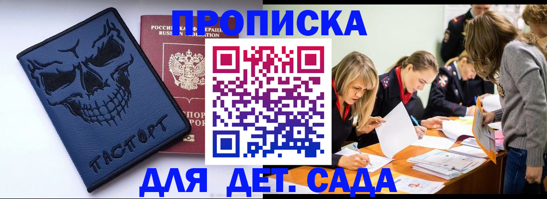 прописка в квартире в Дудинке